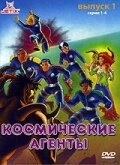 Космические агенты (1996) смотреть онлайн