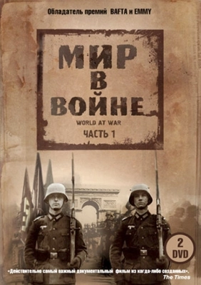 Мир в войне (1973) смотреть онлайн