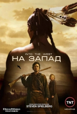 На Запад (2005) смотреть онлайн