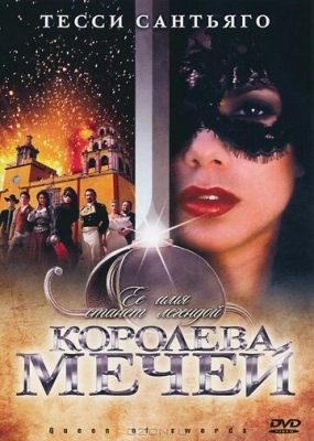 Королева мечей (2000) смотреть онлайн